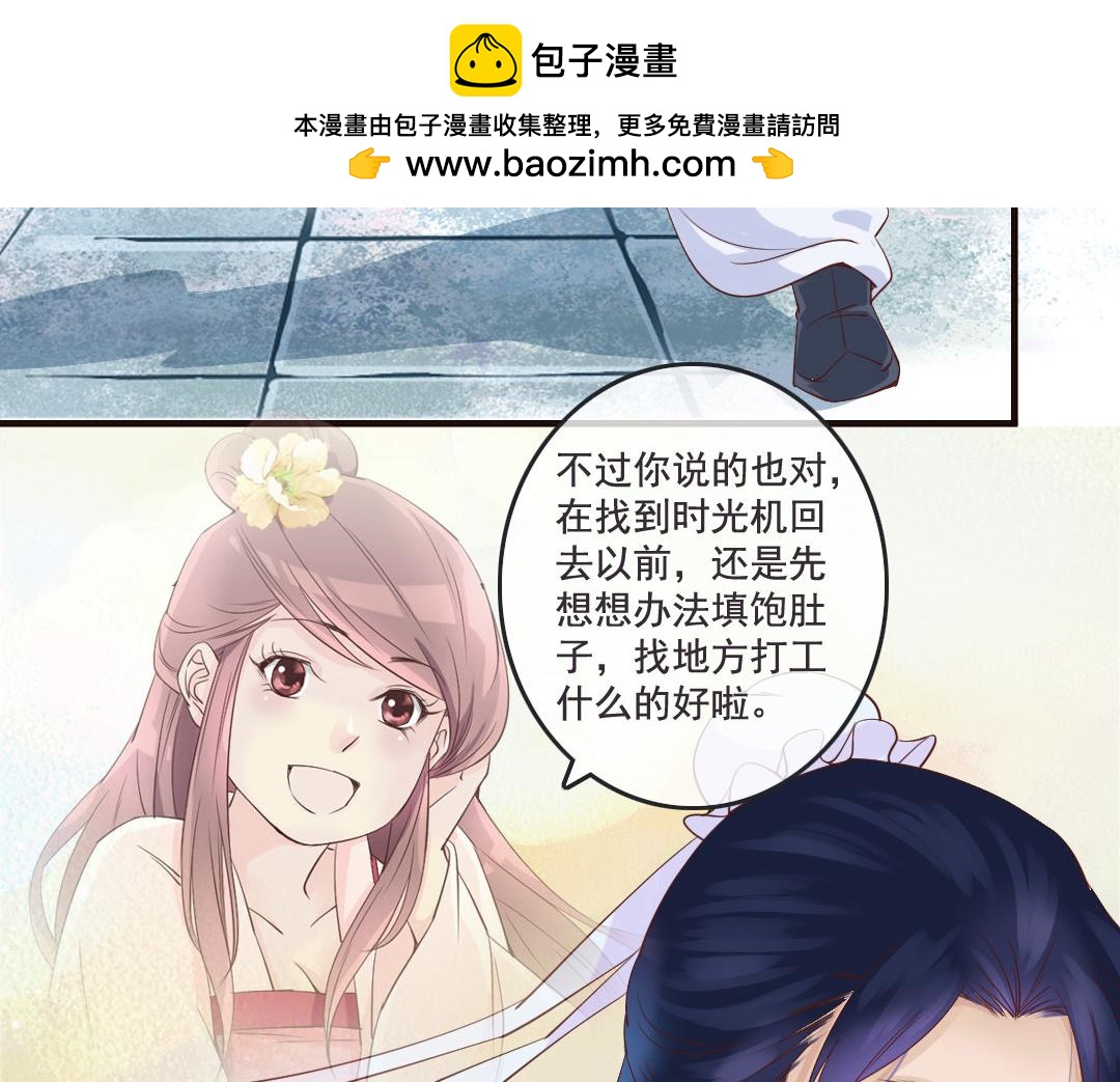 第13话 李白番外：求仕篇（上）(1/2)-第13话