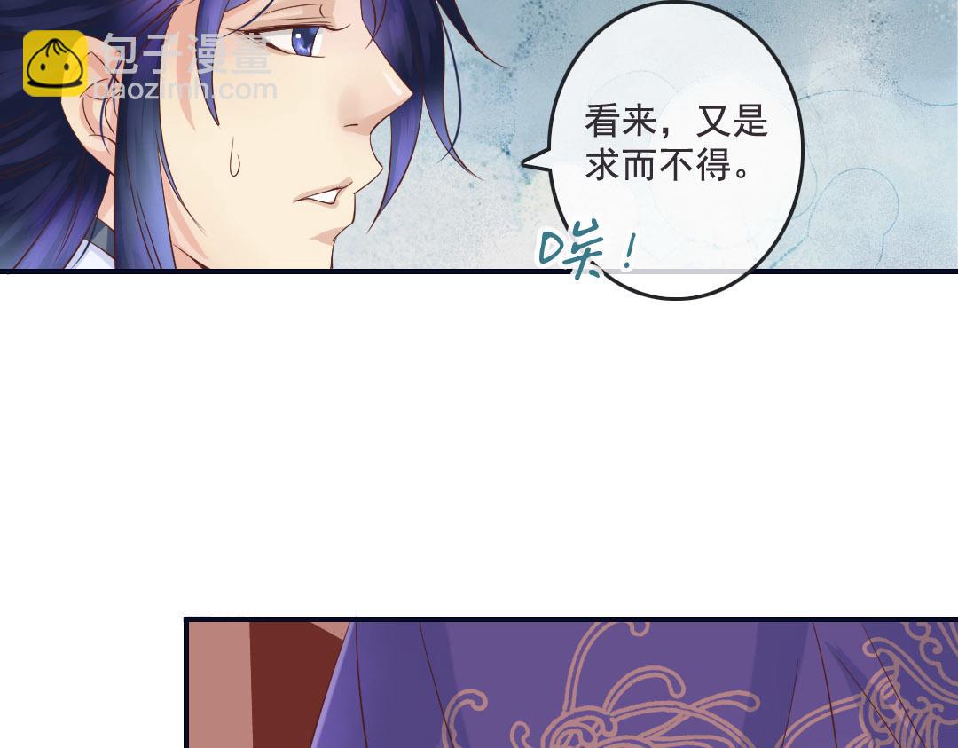 第13话 李白番外：求仕篇（上）(1/2)-第13话