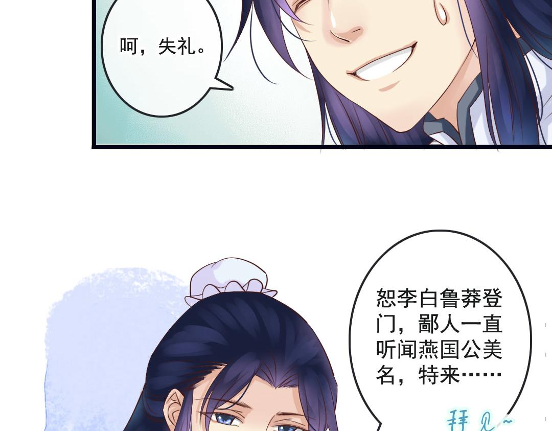 第13话 李白番外：求仕篇（上）(1/2)-第13话