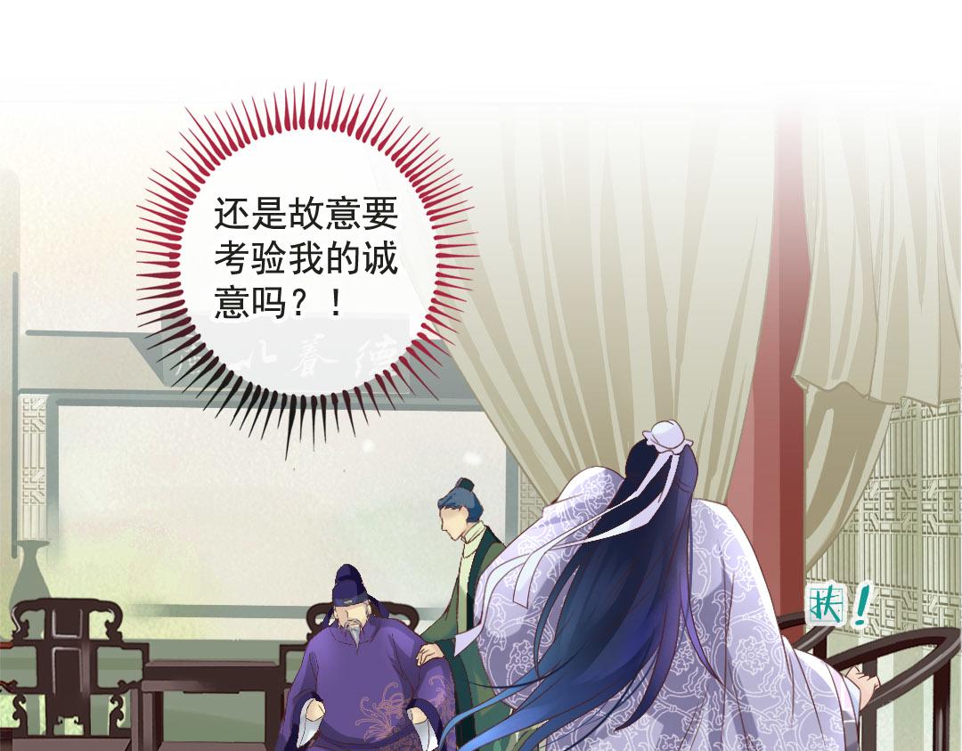 第13话 李白番外：求仕篇（上）(1/2)-第13话