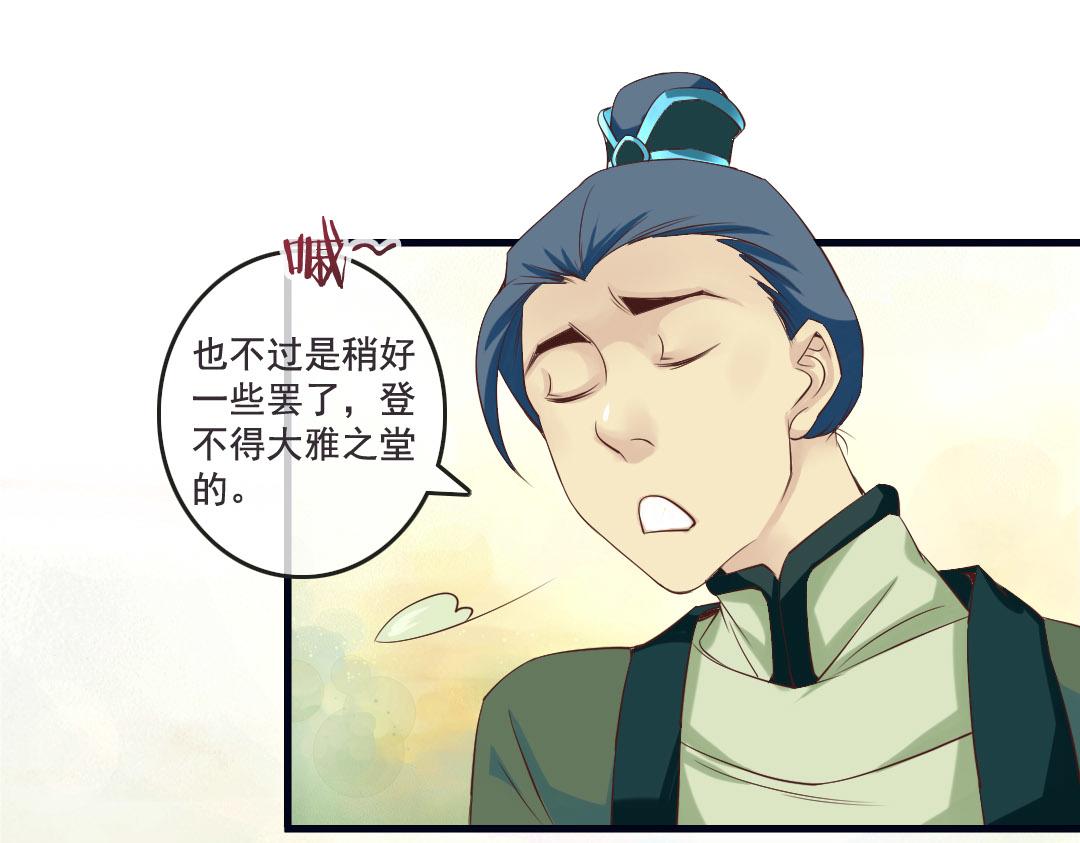 第13话 李白番外：求仕篇（上）(1/2)-第13话