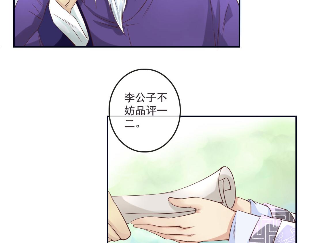 第13话 李白番外：求仕篇（上）(1/2)-第13话