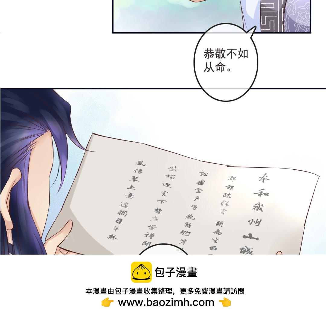 第13话 李白番外：求仕篇（上）(1/2)-第13话