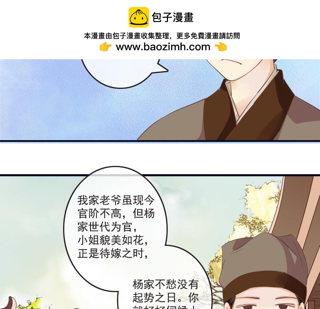 第15话 找到工作啦！-第15话