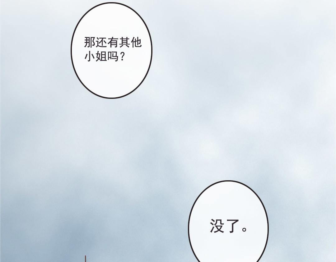 第15话 找到工作啦！-第15话