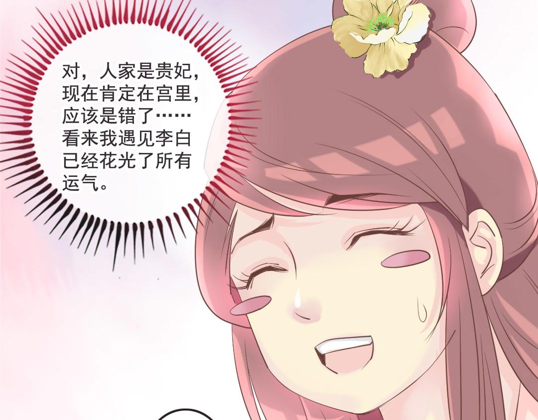 第15话 找到工作啦！-第15话