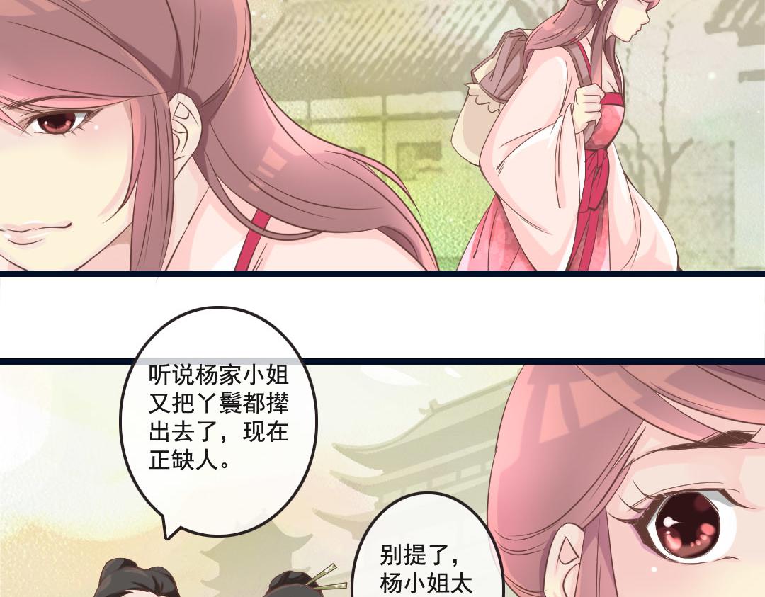 第15话 找到工作啦！-第15话