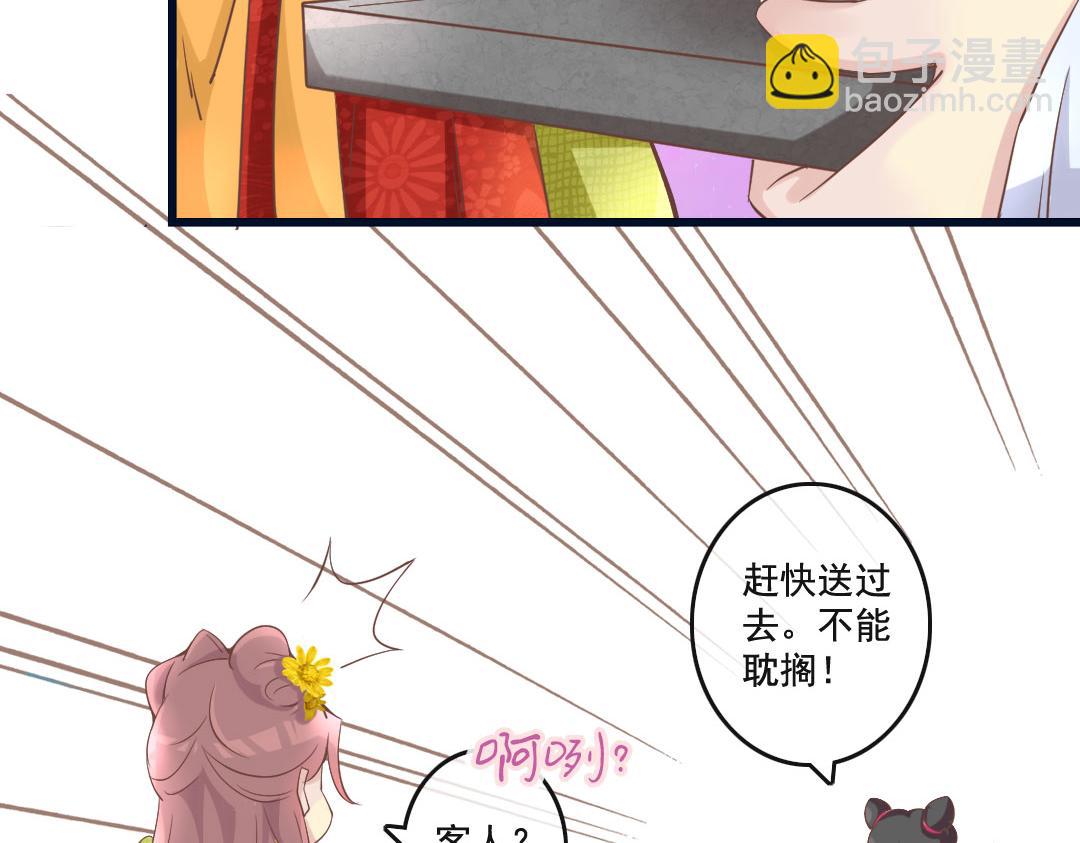 第17话 杨老爷你逗我？！（尔康手）(1/2)-第17话