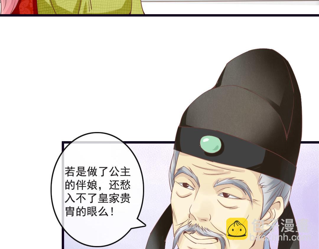 第17话 杨老爷你逗我？！（尔康手）(1/2)-第17话