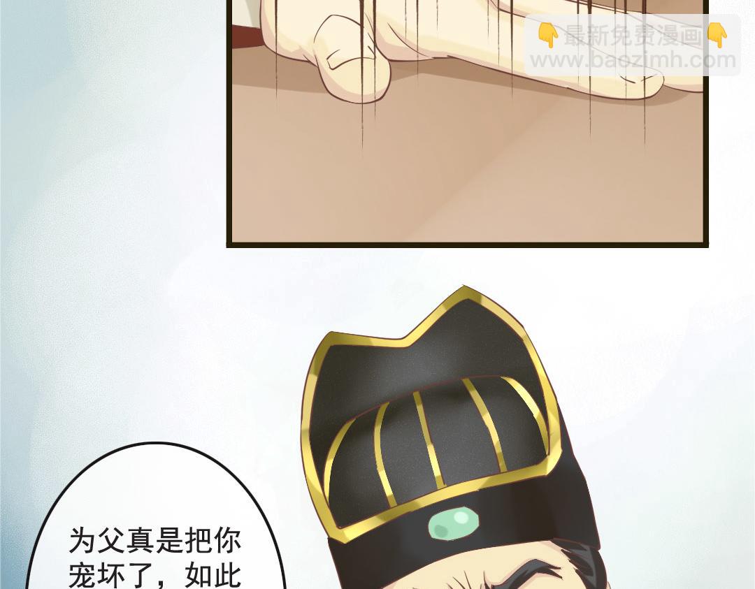 第17话 杨老爷你逗我？！（尔康手）(1/2)-第17话