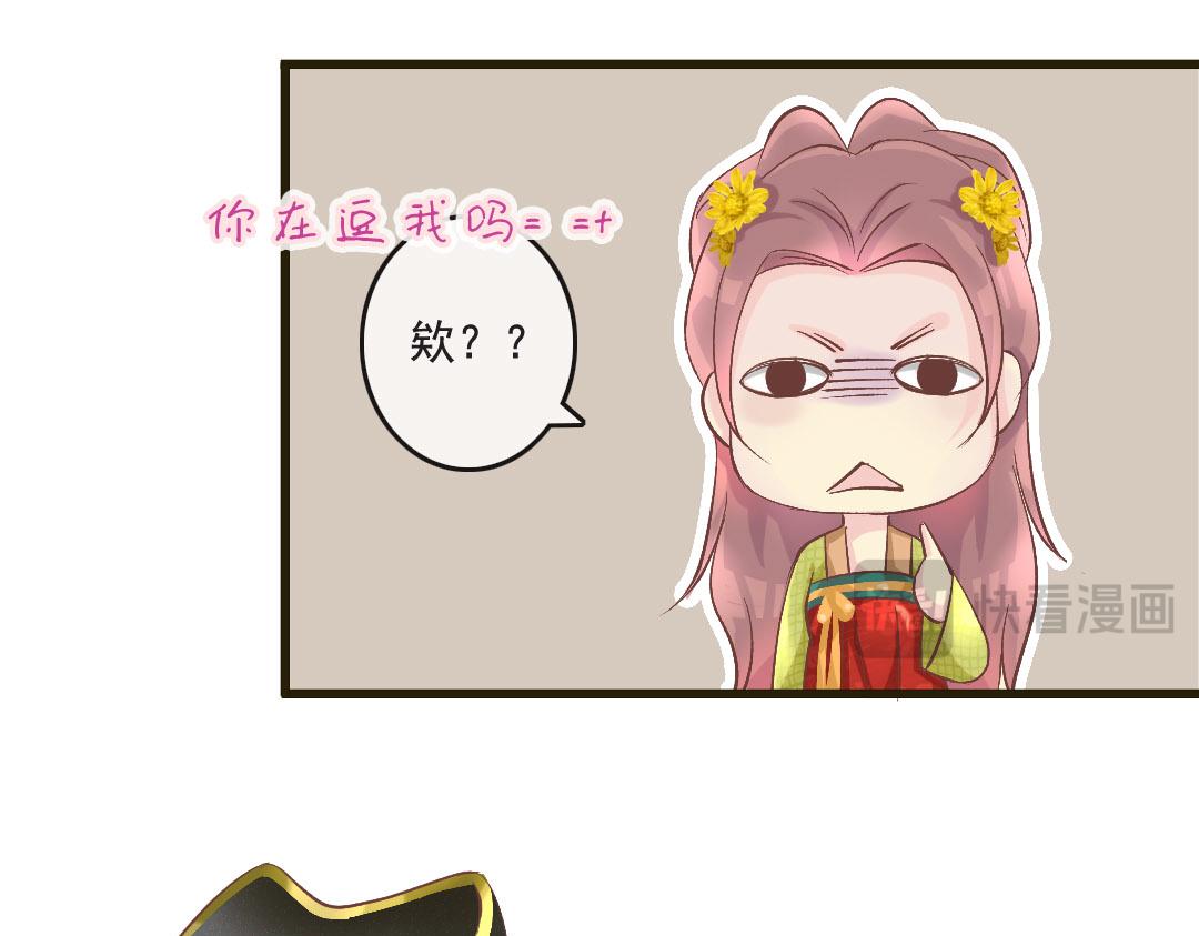 第17话 杨老爷你逗我？！（尔康手）(1/2)-第17话