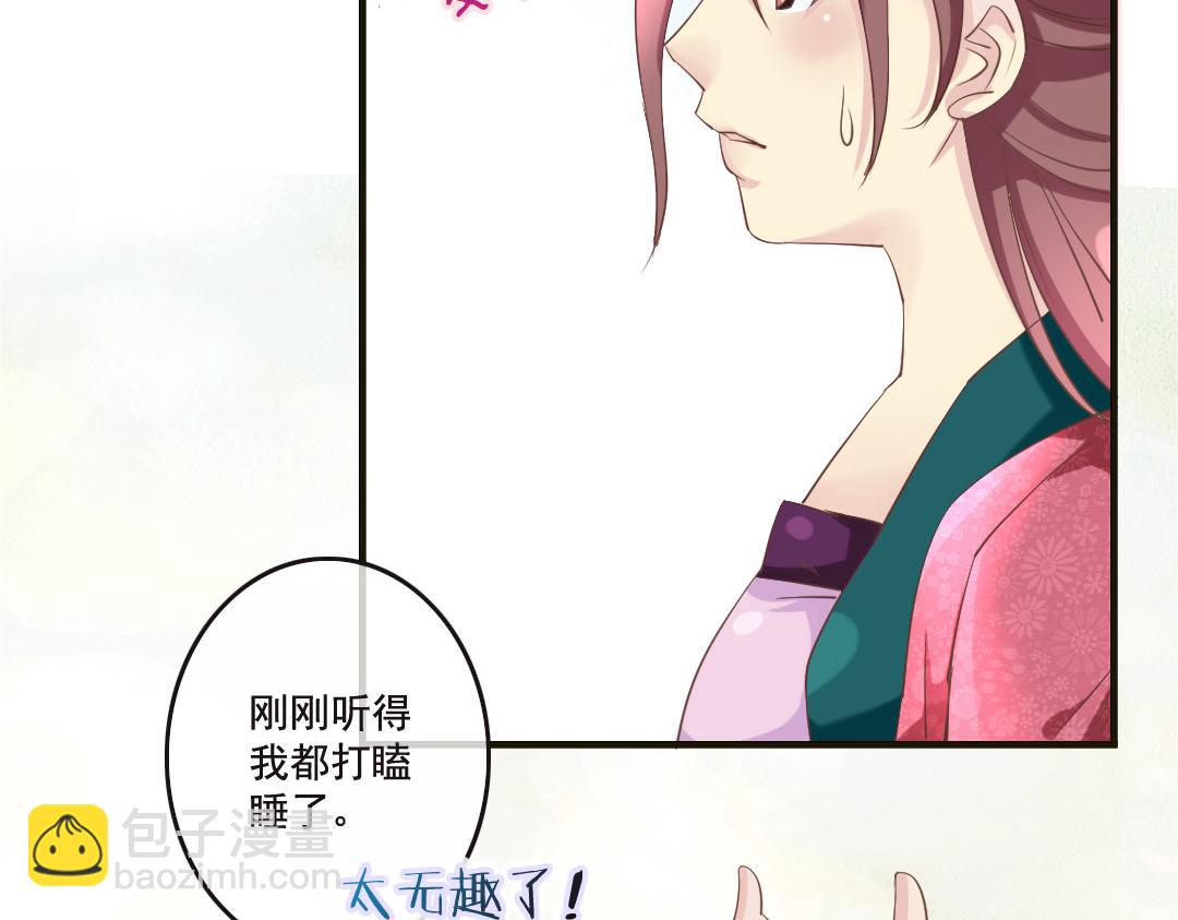 第19话 不止带眼线还带BGM-第19话