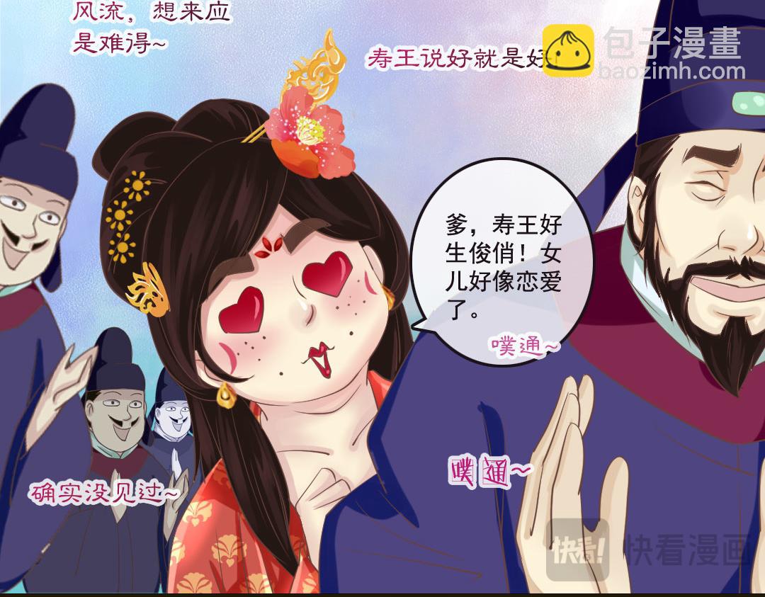 第19话 不止带眼线还带BGM-第19话