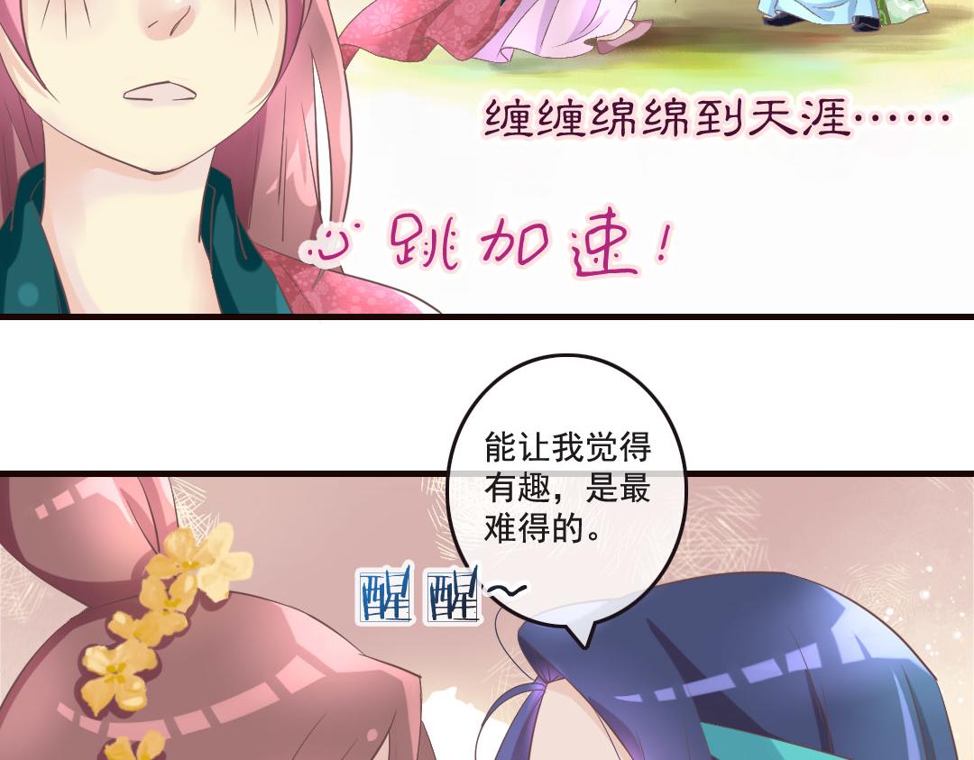 第19话 不止带眼线还带BGM-第19话
