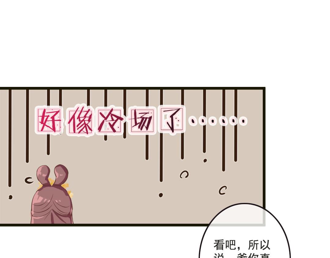 第19话 不止带眼线还带BGM-第19话