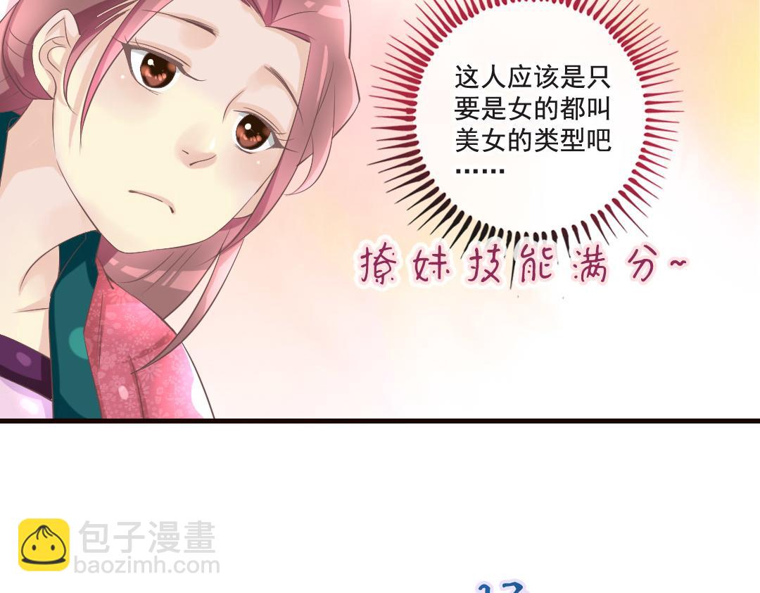 第19话 不止带眼线还带BGM-第19话