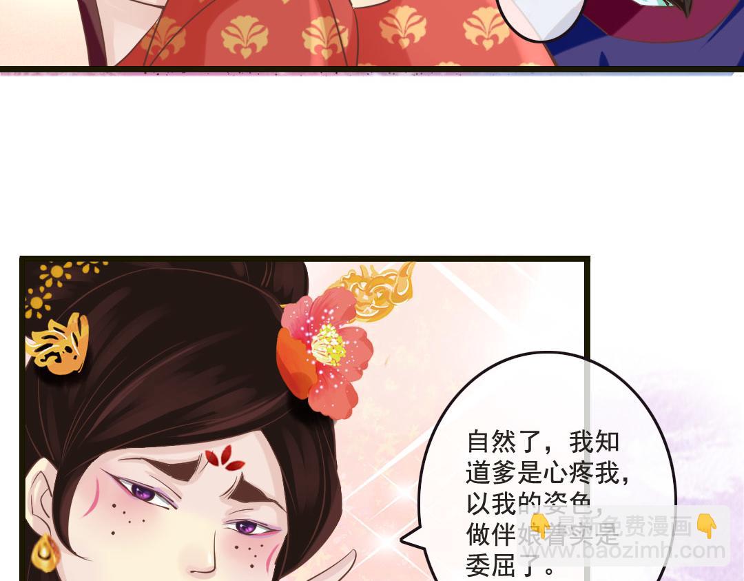 第19话 不止带眼线还带BGM-第19话