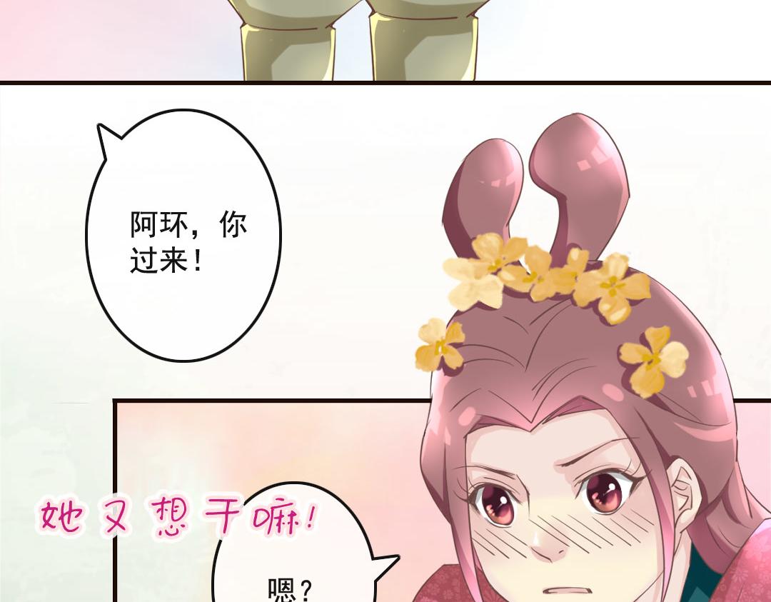 第21话 好像惹祸了？(1/2)-第21话
