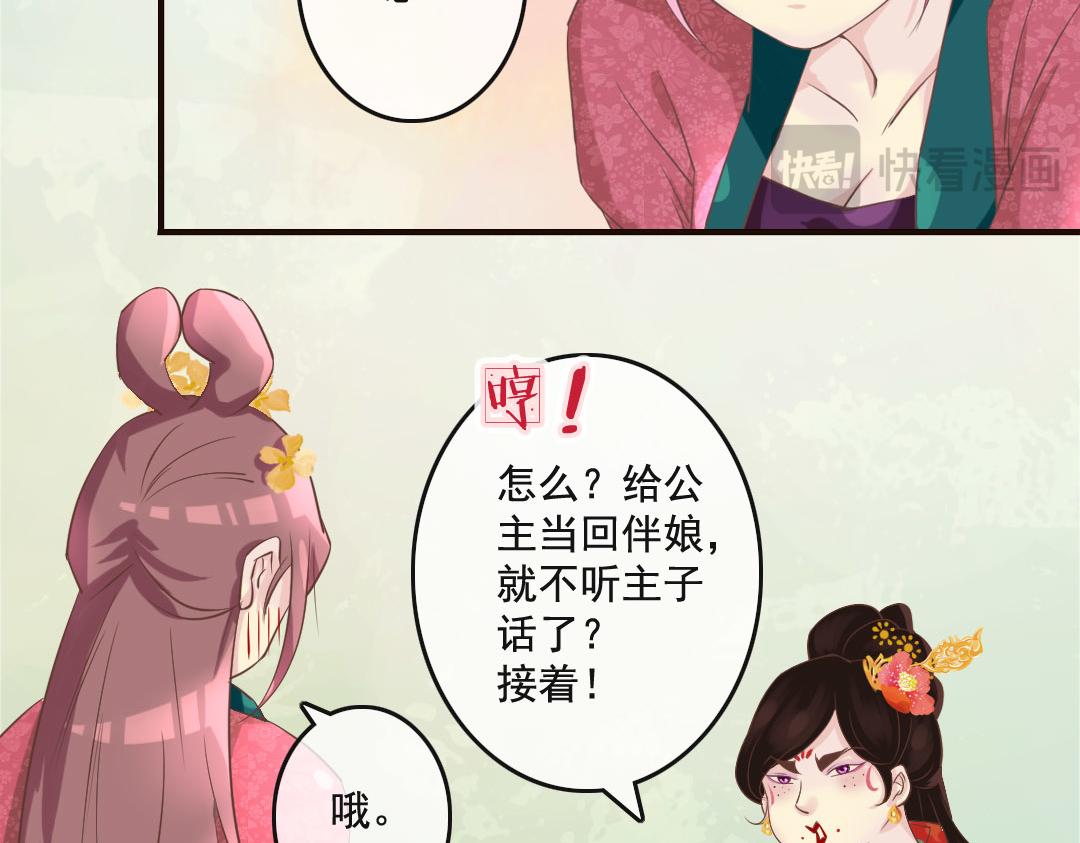 第21话 好像惹祸了？(1/2)-第21话