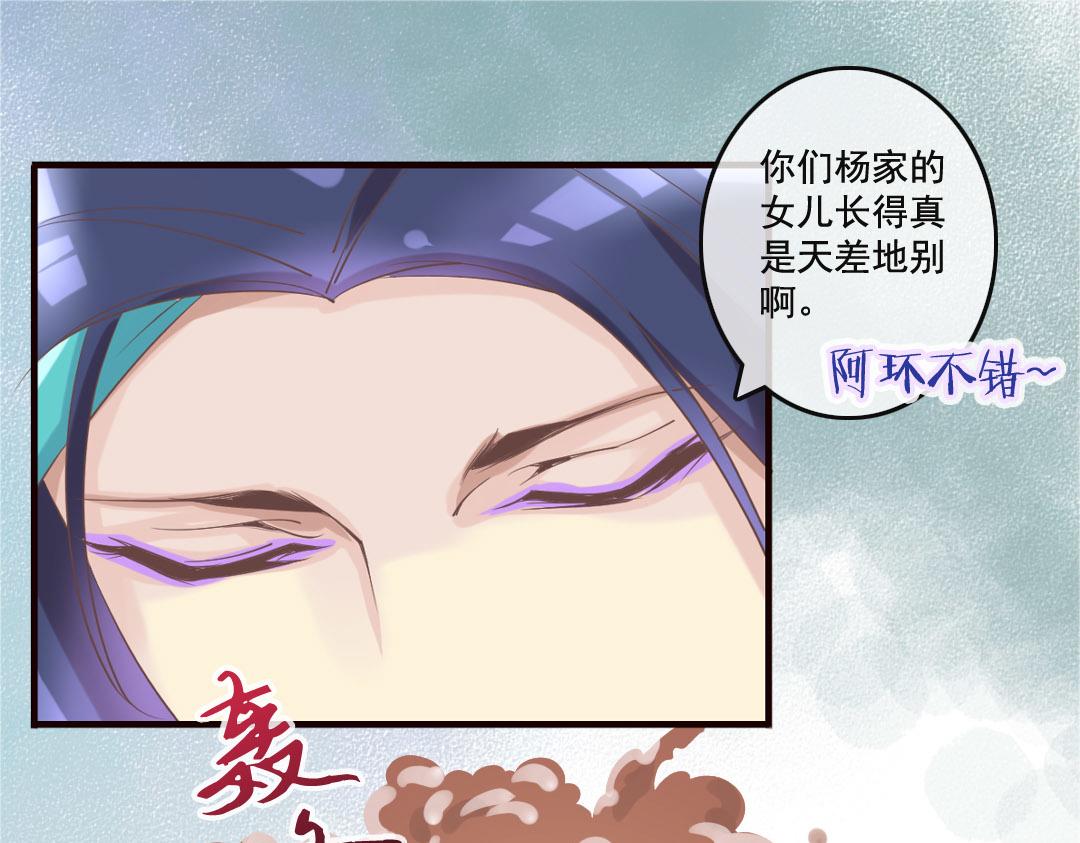 第21话 好像惹祸了？(1/2)-第21话