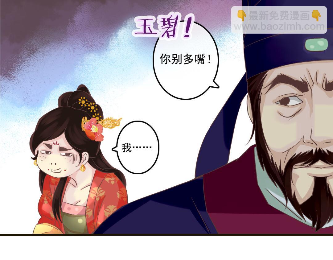 第21话 好像惹祸了？(1/2)-第21话