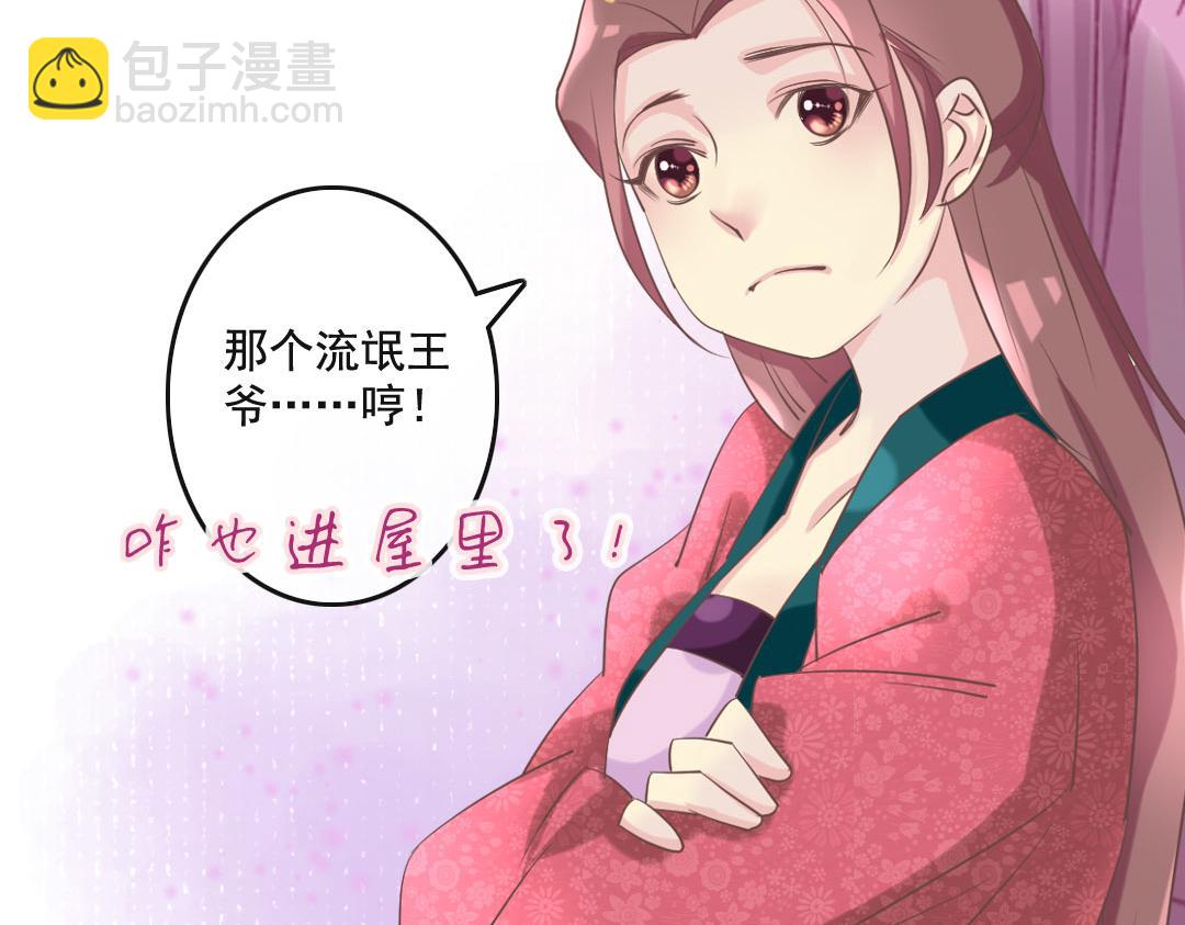 第21话 好像惹祸了？(1/2)-第21话