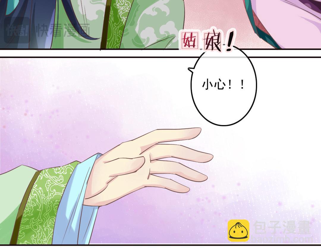 第21话 好像惹祸了？(1/2)-第21话