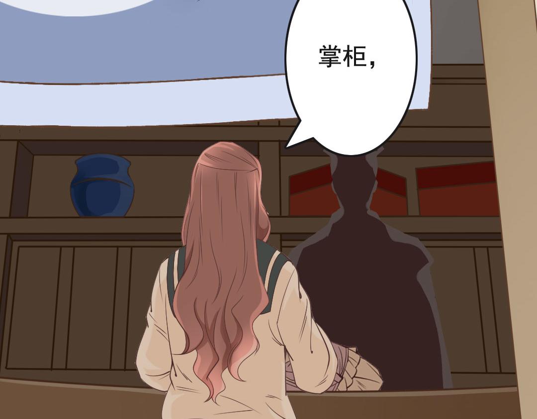 第3话 掌柜，收本子吗？(1/2)-第3话