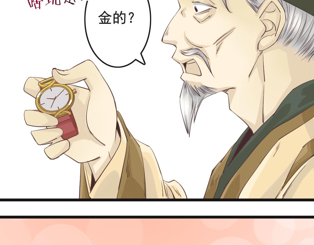 第3话 掌柜，收本子吗？(1/2)-第3话