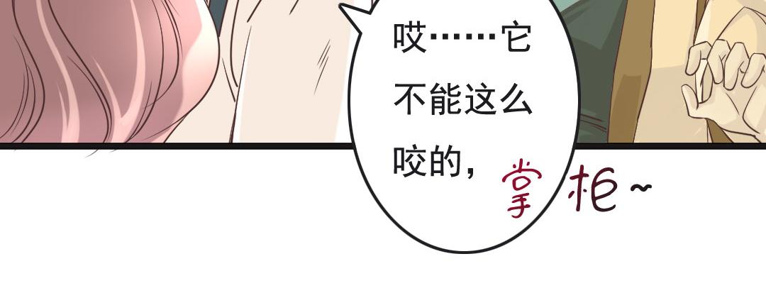 第3话 掌柜，收本子吗？(1/2)-第3话