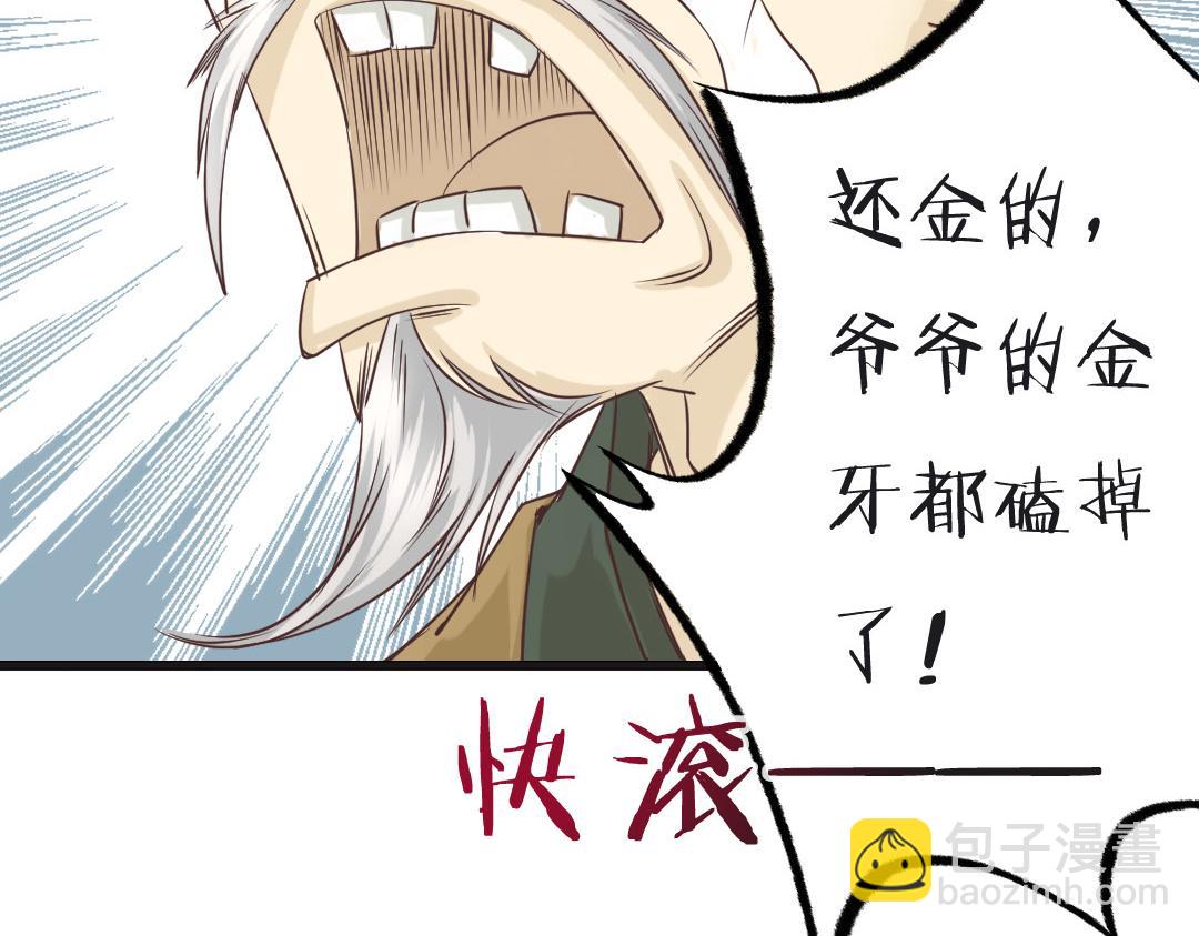 第3话 掌柜，收本子吗？(1/2)-第3话