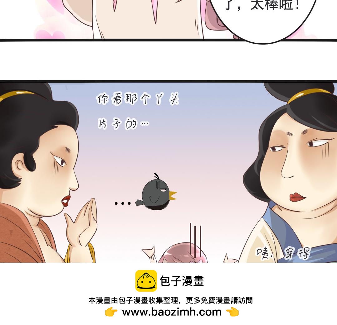第3话 掌柜，收本子吗？(1/2)-第3话