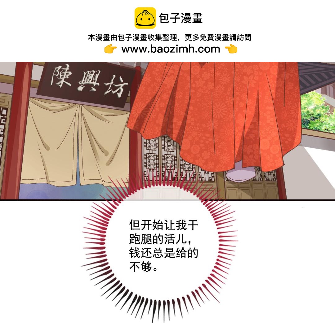 第29话 蜀道难，仕途更难-第31话