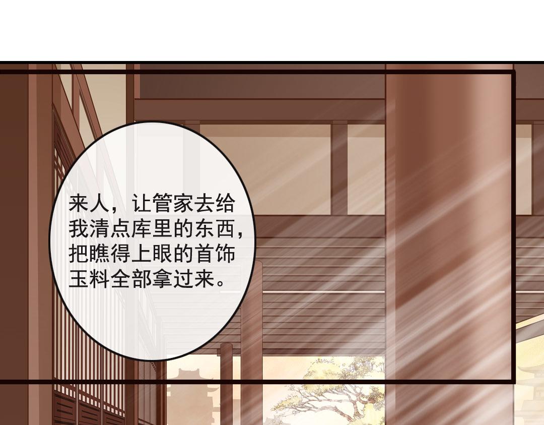 第43话 撩妹技能点-第45话