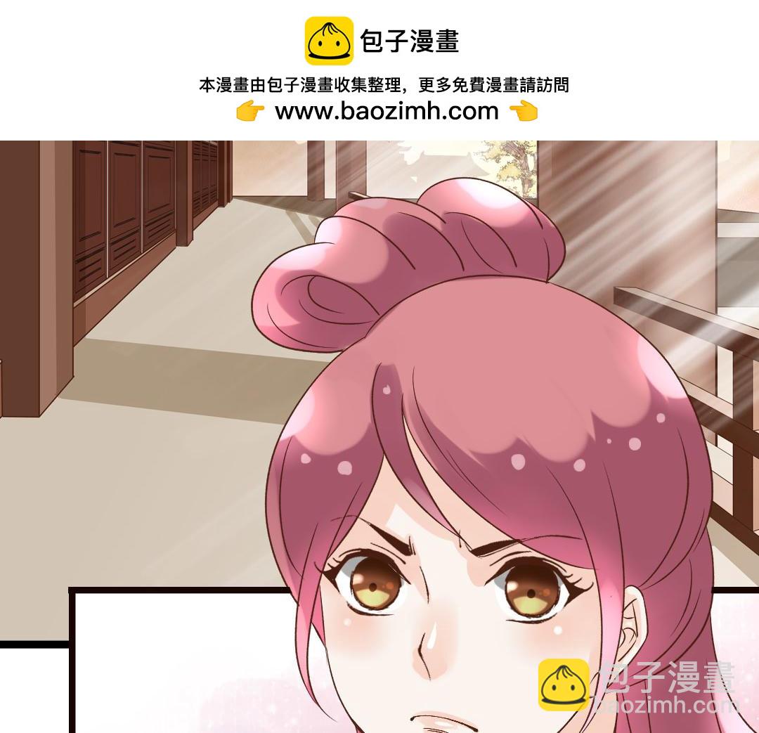 第43话 撩妹技能点-第45话