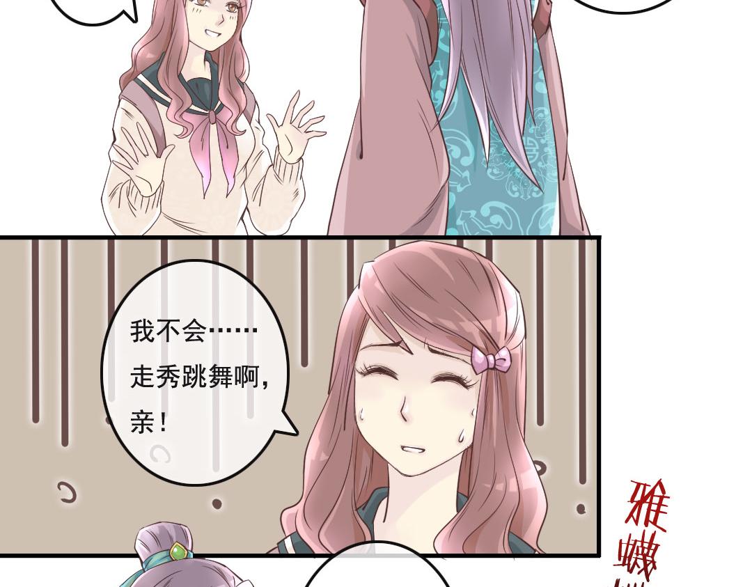 第5话 古代cosplay原来这么玩？！-第5话