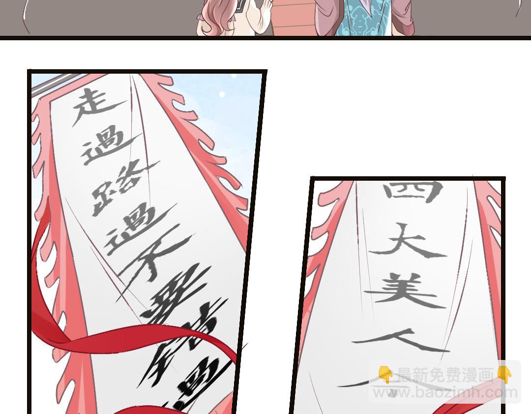 第5话 古代cosplay原来这么玩？！-第5话