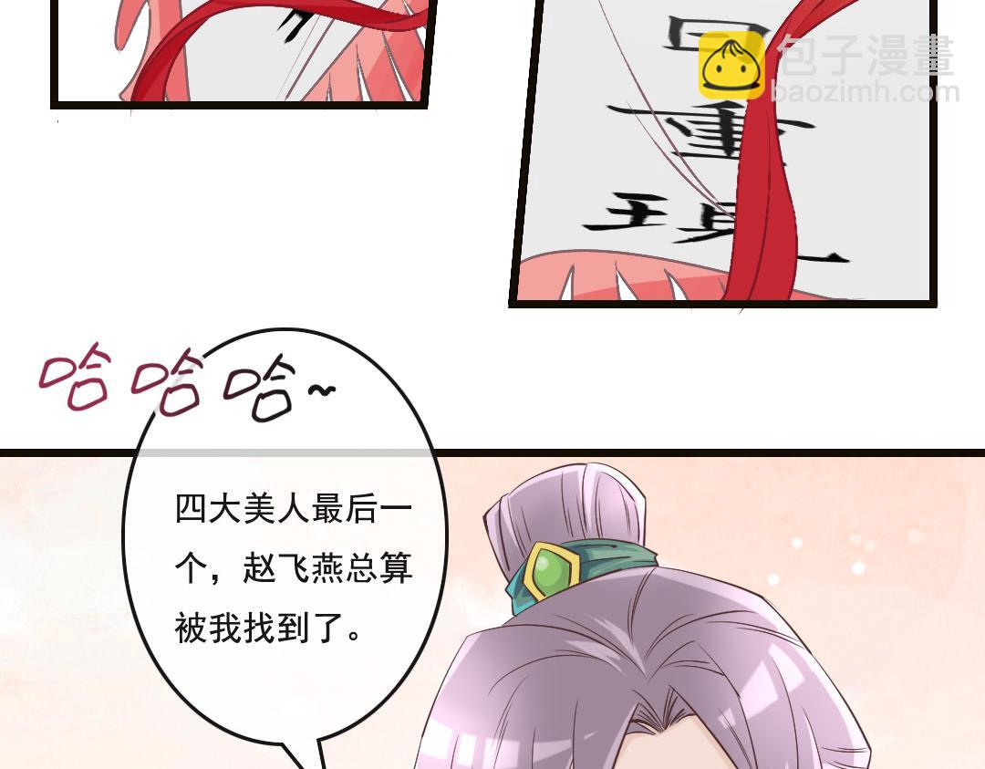 第5话 古代cosplay原来这么玩？！-第5话