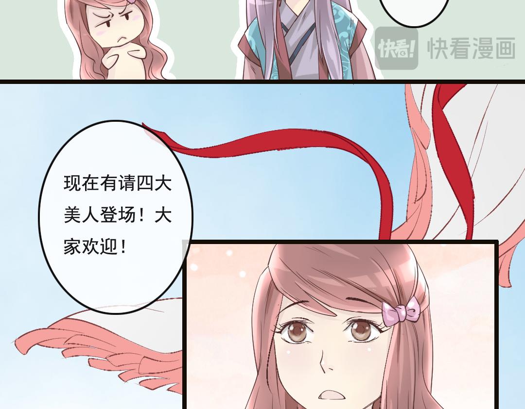 第5话 古代cosplay原来这么玩？！-第5话