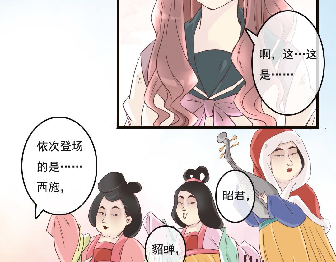 第5话 古代cosplay原来这么玩？！-第5话