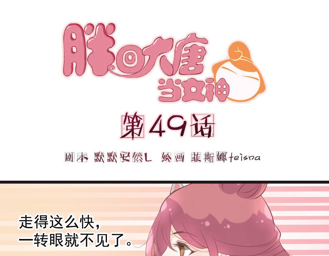 第49话 英雄救美-第51话