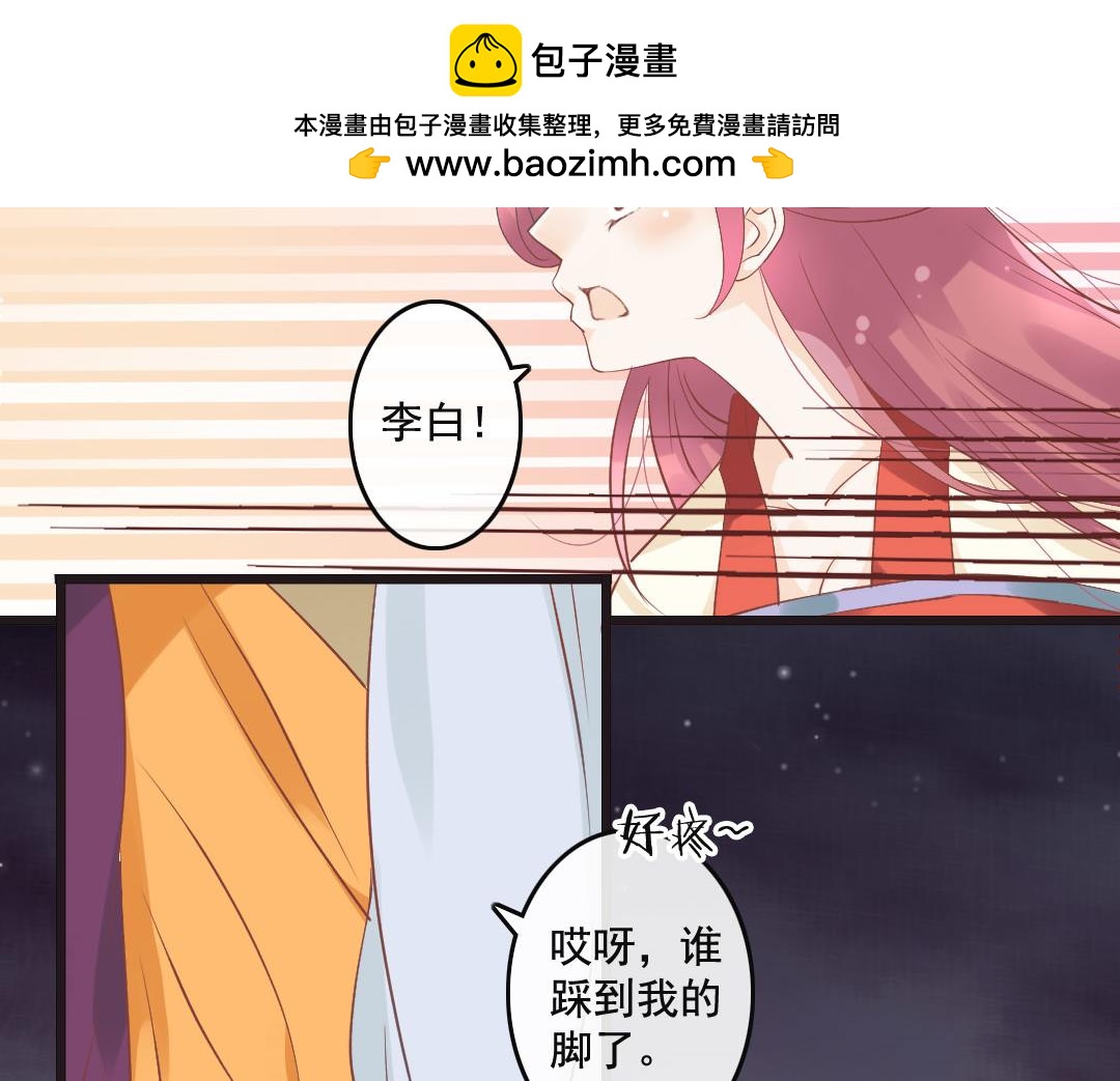 第49话 英雄救美-第51话