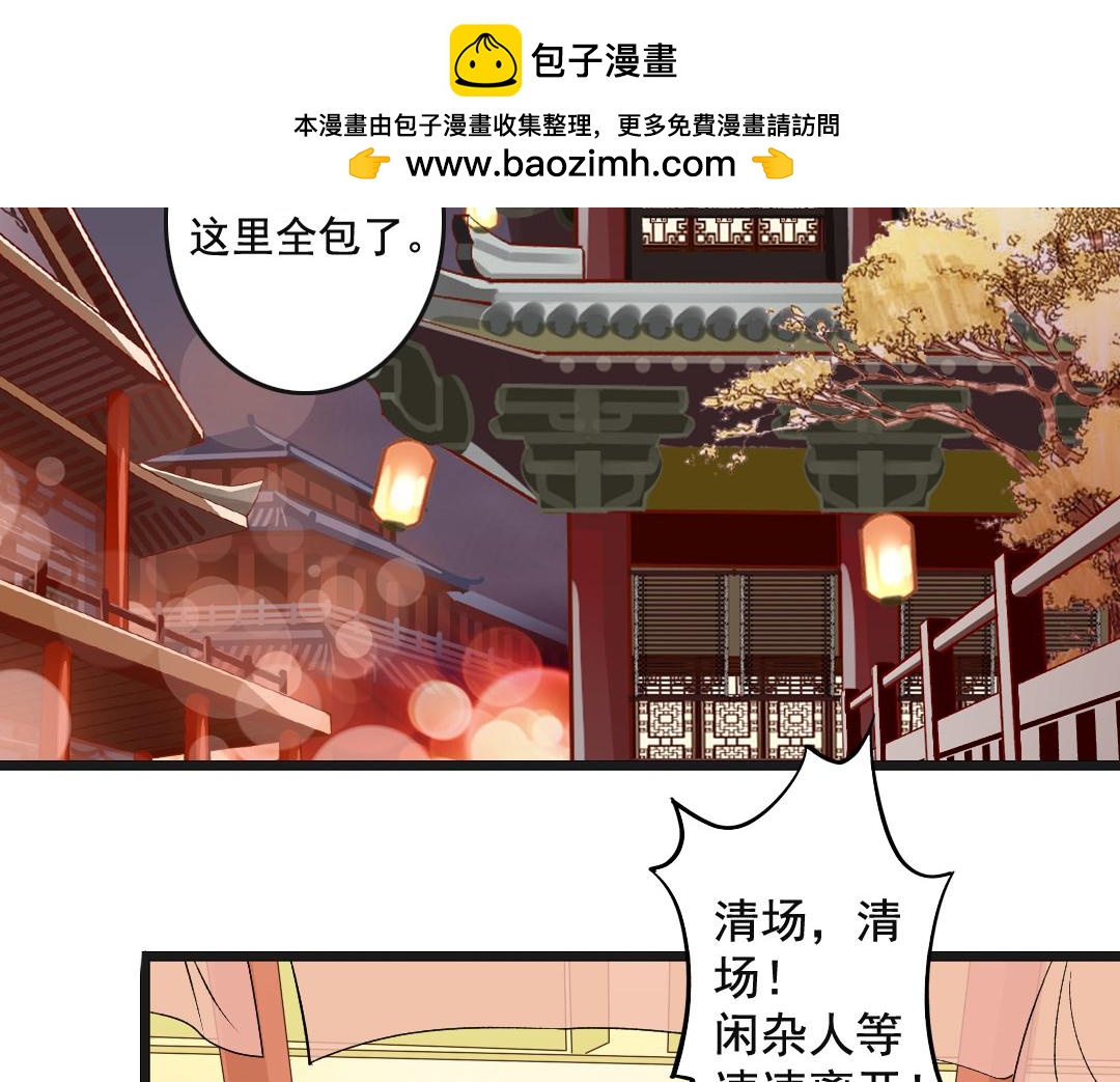第51话 情敌出现了？-第53话