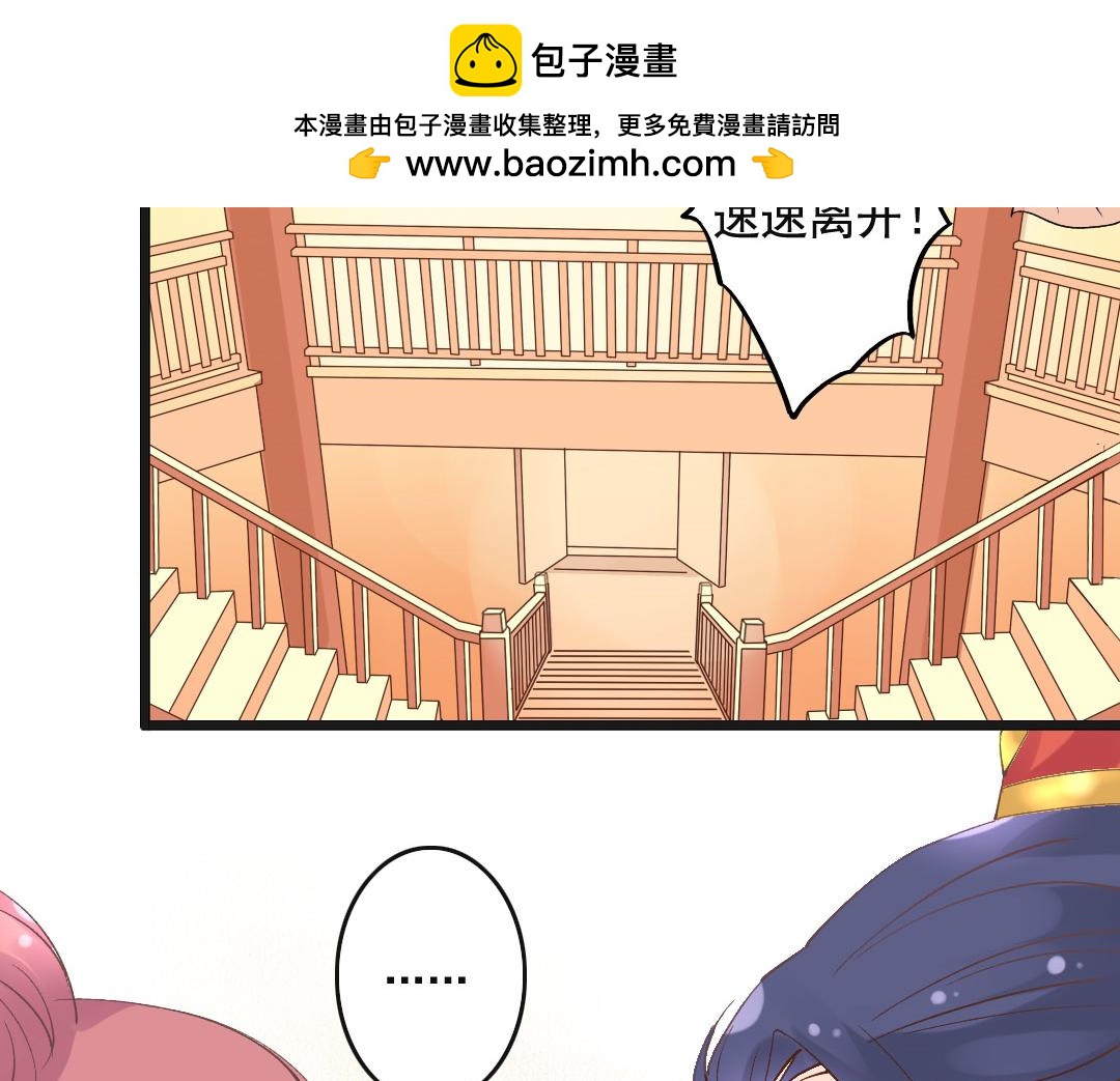 第51话 情敌出现了？-第53话