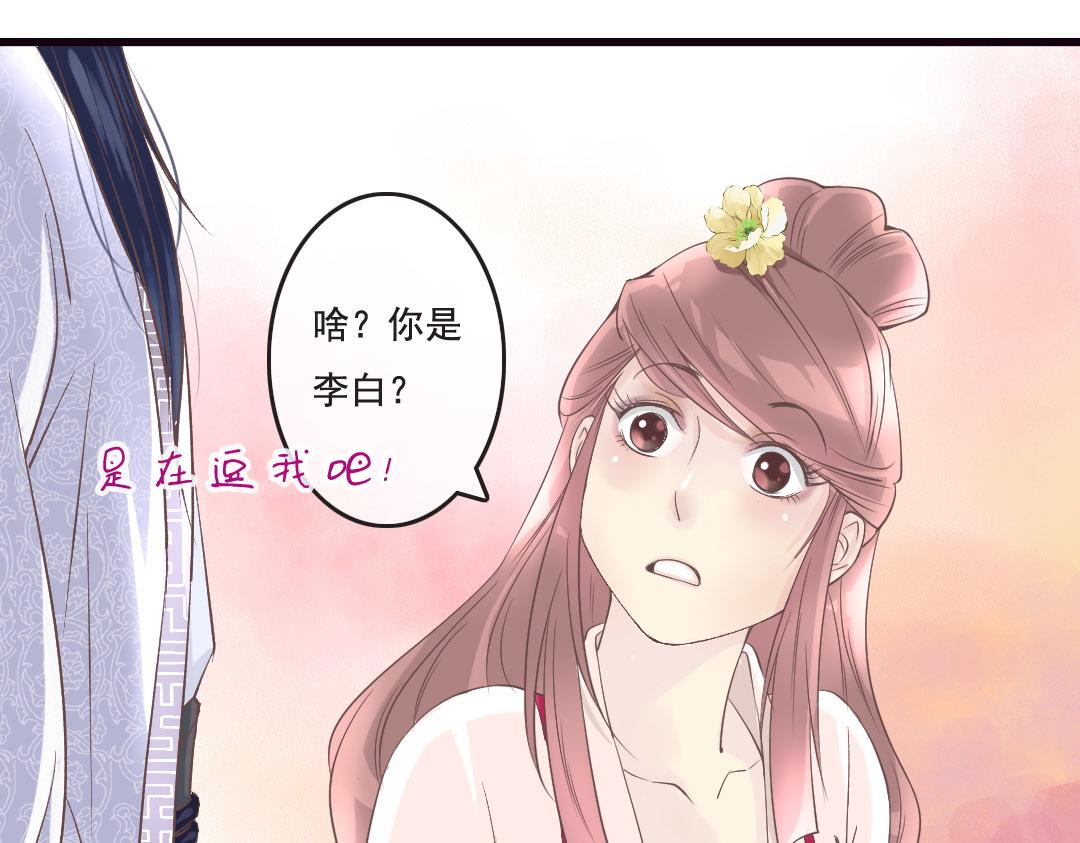 第7话 闪开李白要开大了-第7话