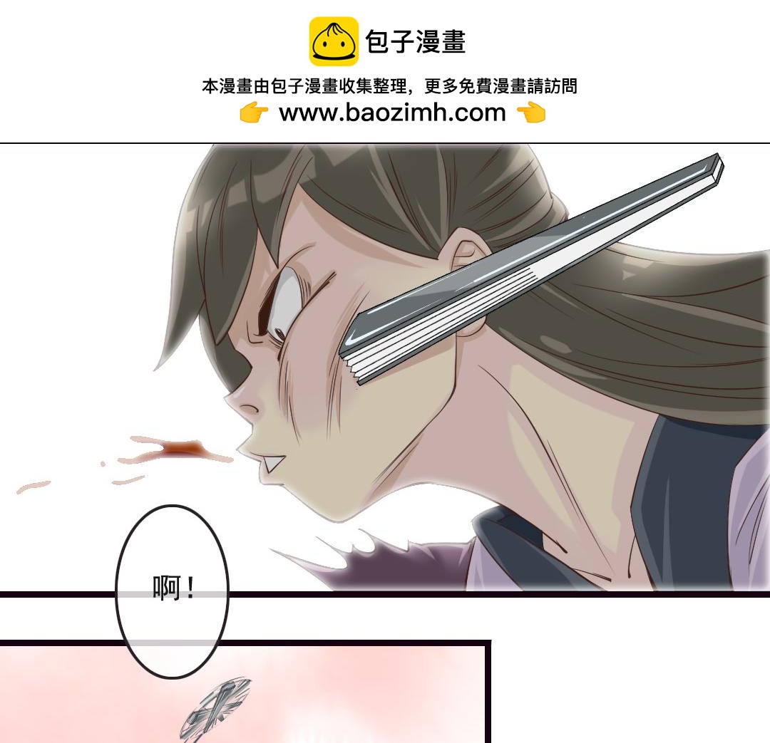 第7话 闪开李白要开大了-第7话