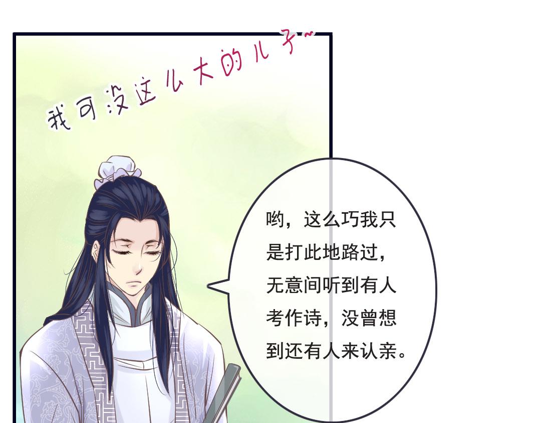 第7话 闪开李白要开大了-第7话