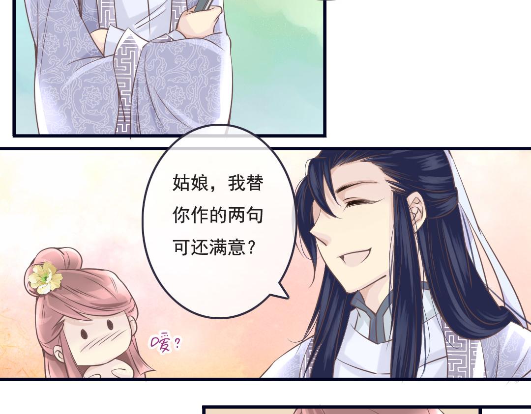 第7话 闪开李白要开大了-第7话