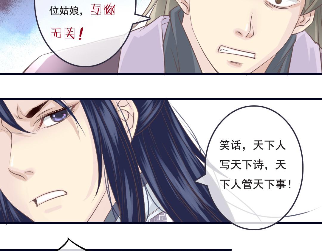 第7话 闪开李白要开大了-第7话