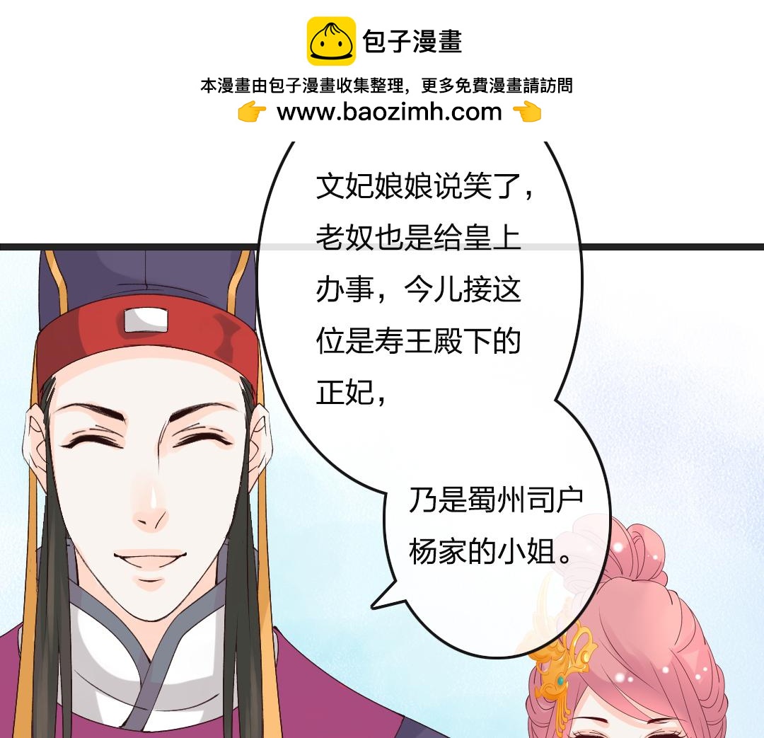 第69回 这是要宫斗的节奏？-第71话